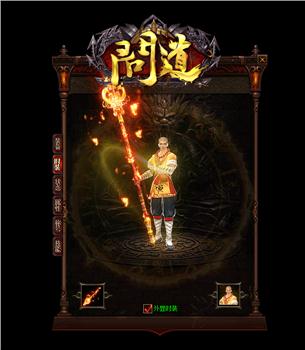 天龙八部私服进地图