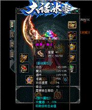 天龙八部私服内存挂