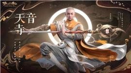 天龙八部私服神凤