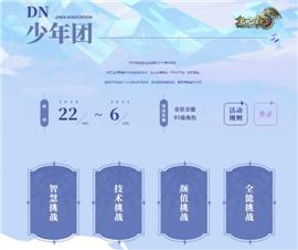 天龙八部私服热血主宰。